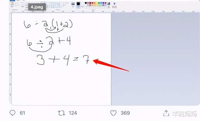 数学|“6÷2(1+2)=？”3万网友为此吵翻，不少人认为答案是1