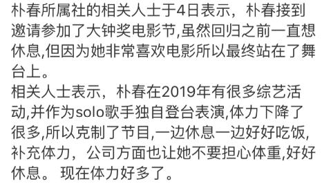 【朴春】整容上瘾?顶级女爱豆脸僵照片惊呆网友,还曾因涉毒被网暴四年