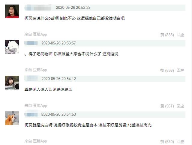 『何超仪』何炅主持翻车!为欧阳娜娜洗白引争议,深夜发文道歉:将引以为戒
