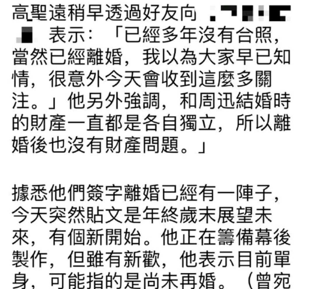 別再質疑高聖遠新女友有心機，對比之下男方做法更值得懷疑-圖5