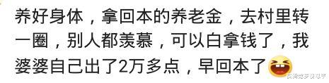 社保|社保有多重要?哈哈哈,缴费窗口直接给免了八万多,整个人都精神了