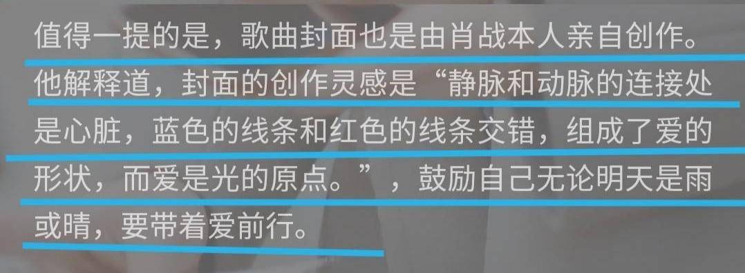 #00后#肖战最新单曲上线,称感谢所有善意的批评和指正,销量成绩太亮眼
