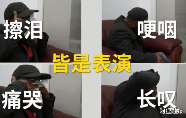 阿狸融媒 男子套牌被查后戏精上身，泪崩谎称妻子患癌，网友：下一届影帝！