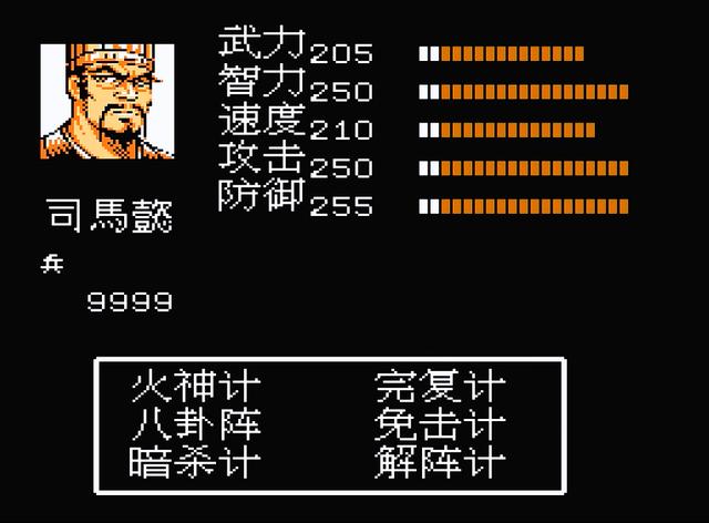 『曹操』FC吞食天地2，最强道具连弩，当年打曹操时居然被他说得热血沸腾