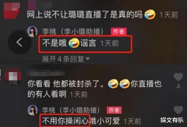 「李小璐」好友曝贾乃亮李小璐离婚内幕!频繁见面有原因,8岁甜馨至今不知情