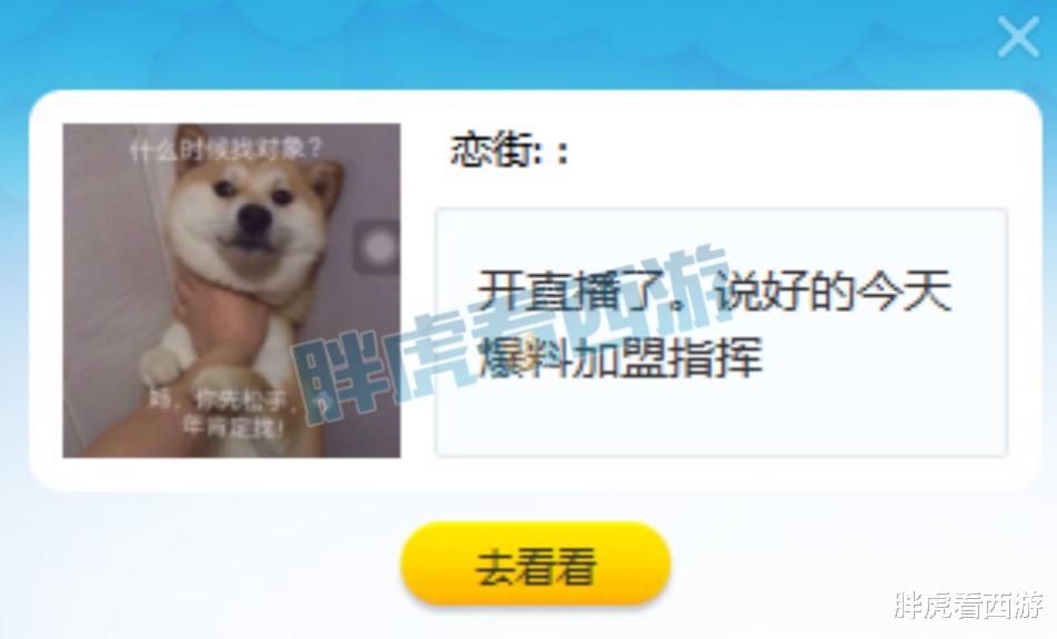 紫禁城@梦幻西游:猪圈确定不加盟,二狗爆料是猪圈先找爆总商讨进城!