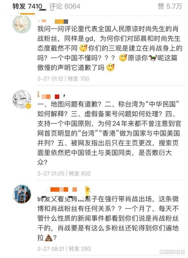 『肖战』227事件并未结束！肖战借时尚先生复出，杂志表立场却被全网抵制