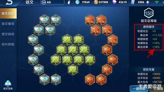 #张大仙#张大仙上粉丝号，打开铭文页看到“张大仙”一栏，大仙：肉铭文？