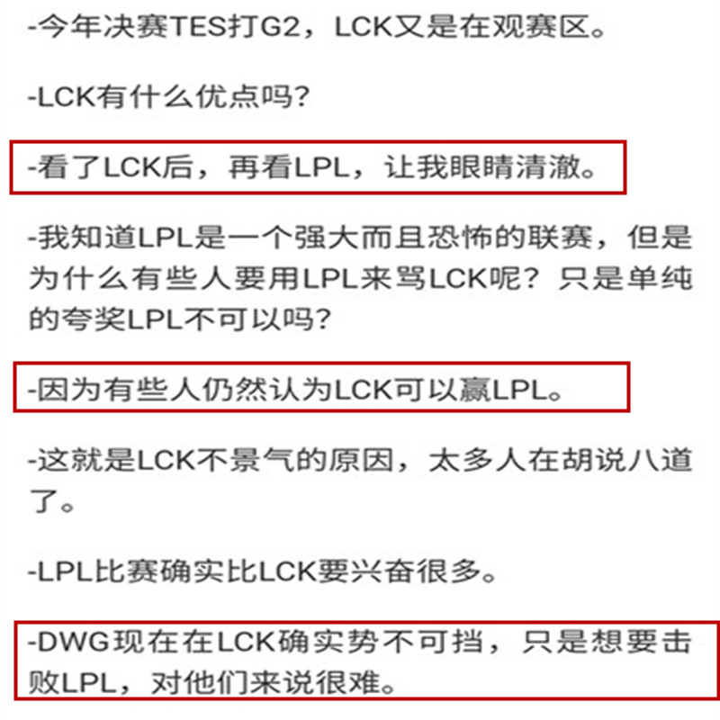 lck|JDG和TES携手晋级S10后，LCK玩家绝望了！看完他们的评论，LPL三连冠稳了