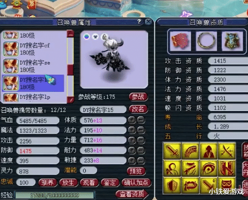 梦幻西游|梦幻西游:三大神豪聚一堂,想为4特殊童子上神马,成了最少300万