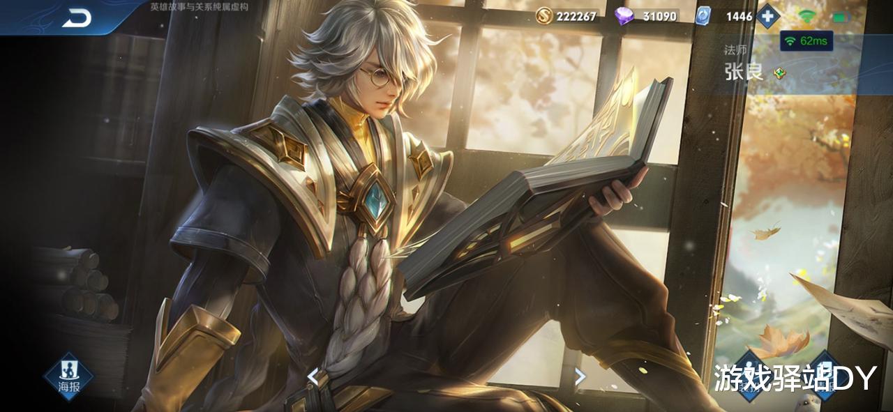 张飞|王者荣耀：张飞虎魄下周登场，碎片商店即将更新，6款皮肤值得换