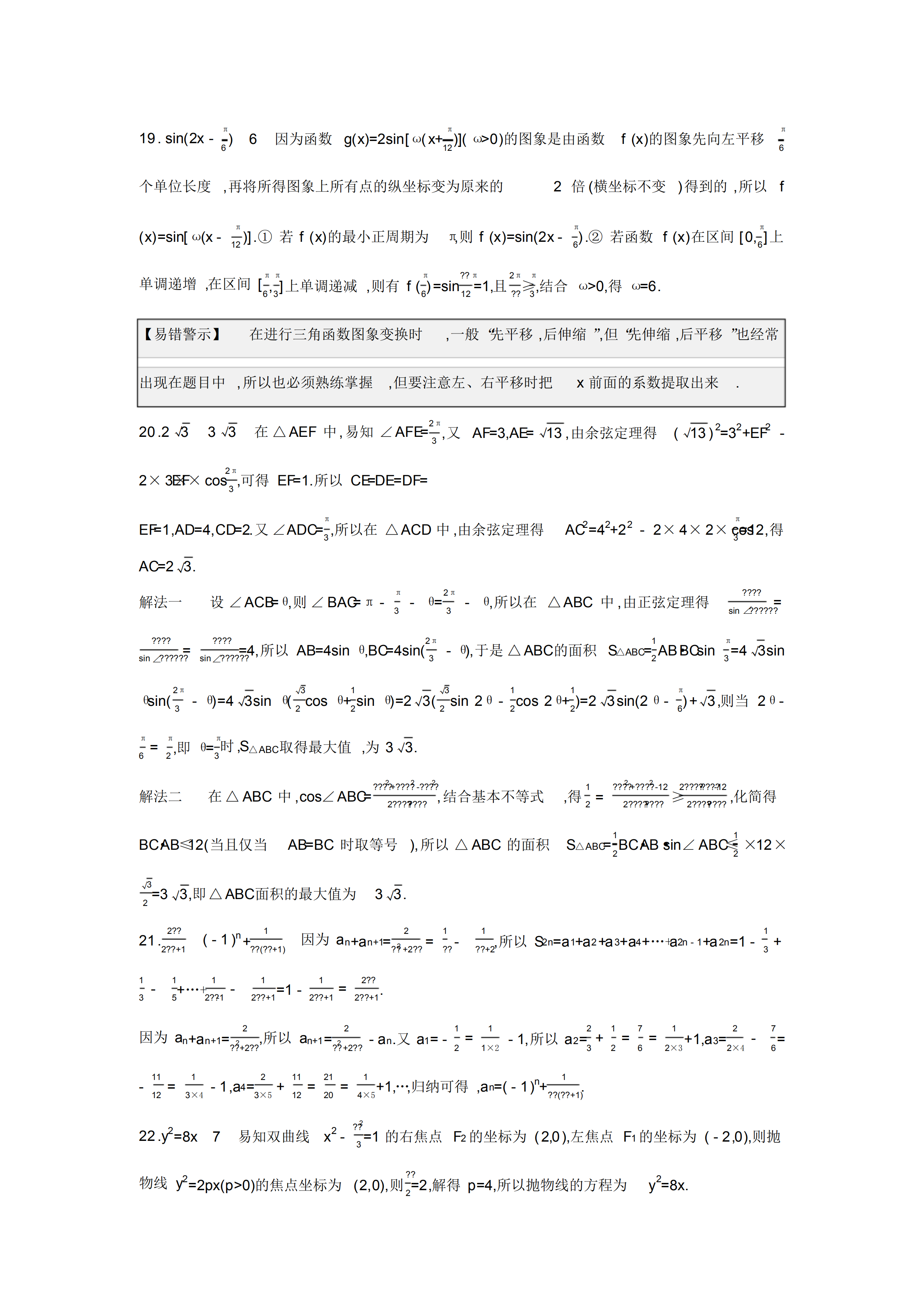 数学|备战2021年高考数学，新题型专项训练，不可多得的压轴题