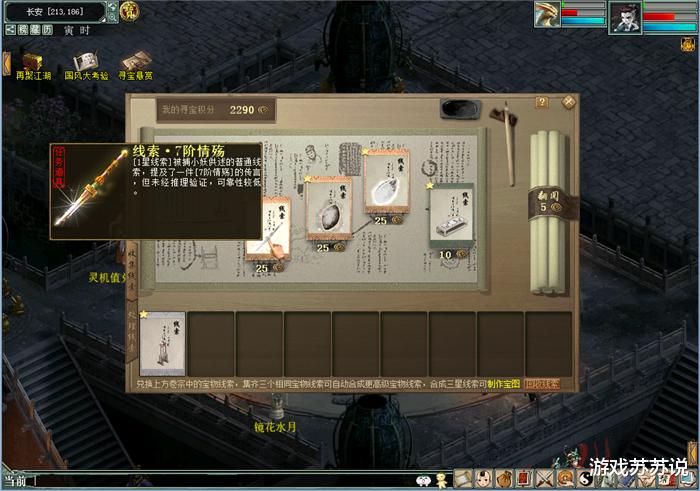 大话西游|大话西游2国庆任务出现“7阶仙器”道具，这算是开发组预先试探吗