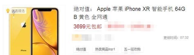 「魅族」库克终于出手，iPhoneXR降至退场价，SE2还值得选吗？网友：再见