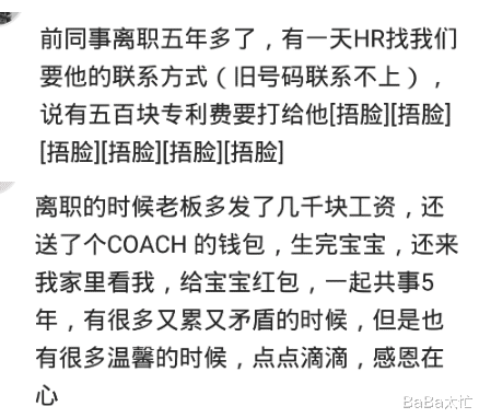 年终奖|去年11月份从华为离职，今年年初突然给我发了15万年终奖！