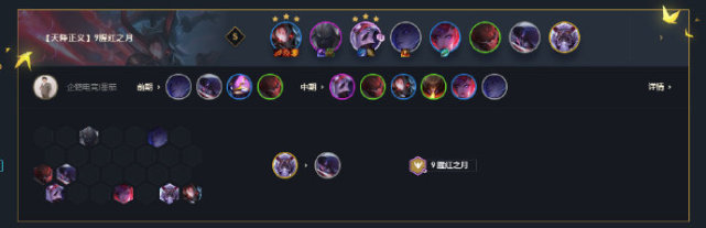 盖伦|云顶之弈：九猩红已成云顶S4冲分必备，大羁绊简单粗暴过渡平滑！