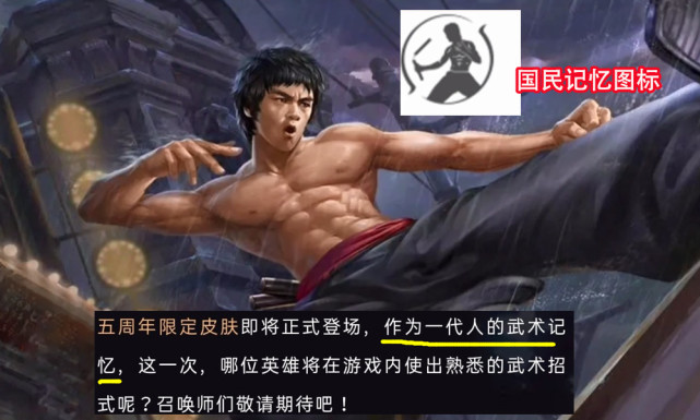 王者荣耀|官方公布周年庆5大活动，永久英雄和皮肤拿到手软，神秘明星让玩家沸腾