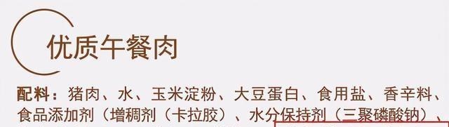 午餐肉|“午餐肉”是“猪肉”吗？知道它的原料后，吃货们不淡定了