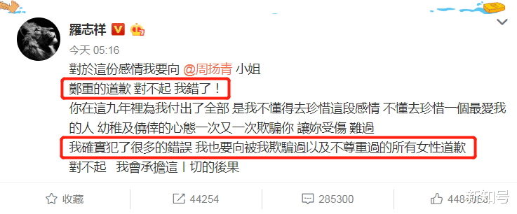 罗志祥▲罗志祥凌晨5点再发文,网友曝料扯出潘玮柏, 李晨, 黄轩, 彭于晏等人