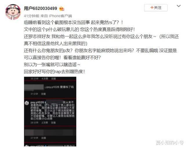 「罗志祥」再放猛料！周扬青回应罗志祥再度道歉，称大概是吃的药药劲过了