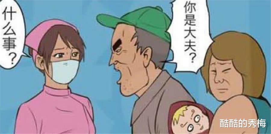 搞笑漫画|搞笑漫画：这里是医院，亲子鉴定不需要用以前那种老方法了