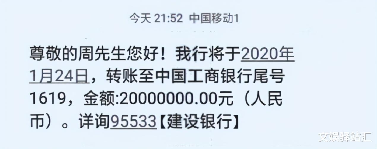 文娱驿站汇|零存款男子伪造20亿存款单充富豪，诈骗400万元财务顾问费未果