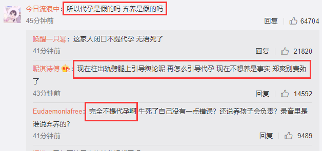 郑爽|郑爽爸爸发文回应：录音内容系被激怒引导，从未放弃负责两个孩子