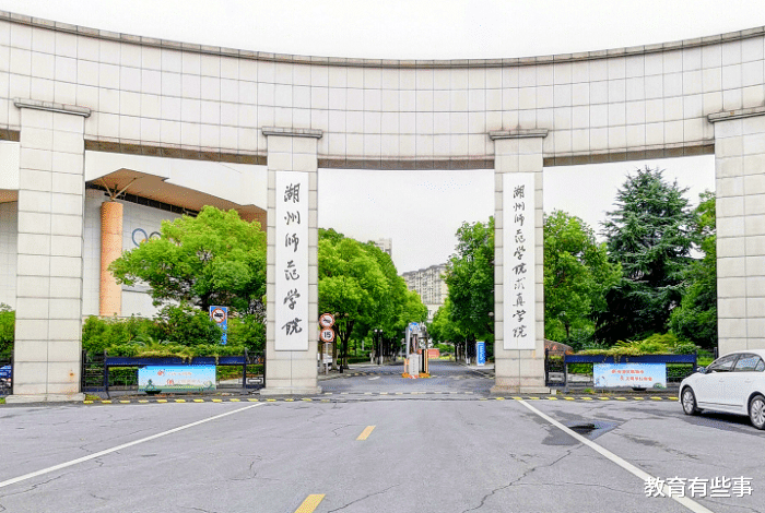 大学|浙江这所学院一度升级“大学”受挫,今年计划再次向“大学”冲击