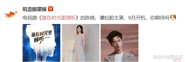 谭松韵|《以家人之名》正热播，谭松韵就着急官宣新剧，看清男主不追亏惨了