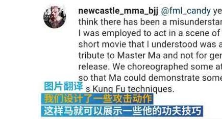 马保国:面子挂不住了!英国拳王再次回应被马保国击败:我是被雇来演戏的