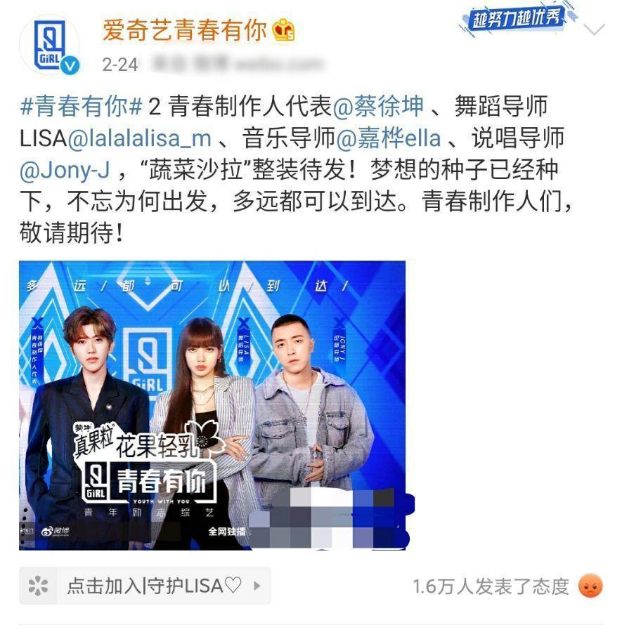 徐娇▲《青2》海报，蔡徐坤c位明显受群嘲，《创3》5位导师排序求生欲强