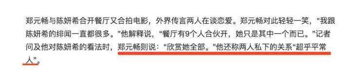 陈晓|陈妍希被曝是惯三、情史丰富，外表清纯的她真的辜负了陈晓吗？