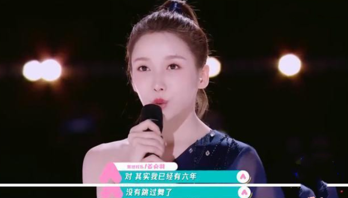 『徐艺洋』姜贞羽因伤暂退舞台，林君怡和徐艺洋得利？