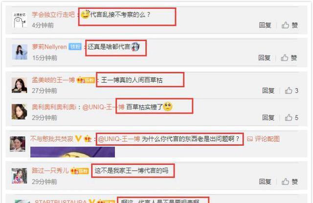 王一博|继肖战后,王一博代言出严重质量问题,网友抵制商品,一博被质疑