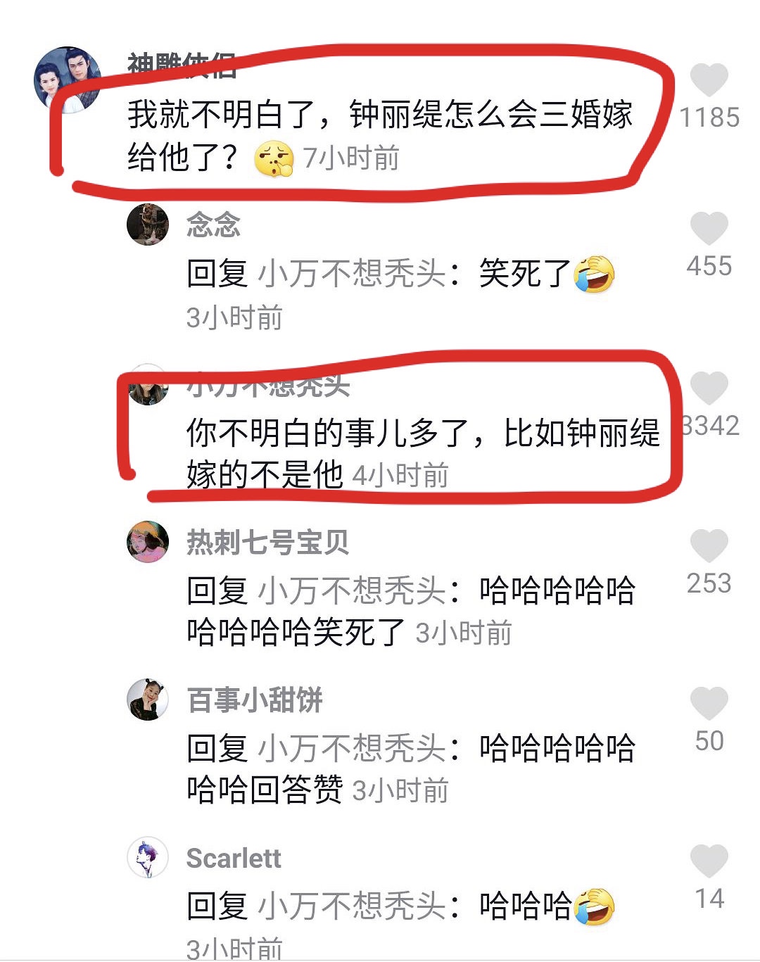 钟丽缇|秦昊：我就不明白了，钟丽缇怎么就嫁给他了