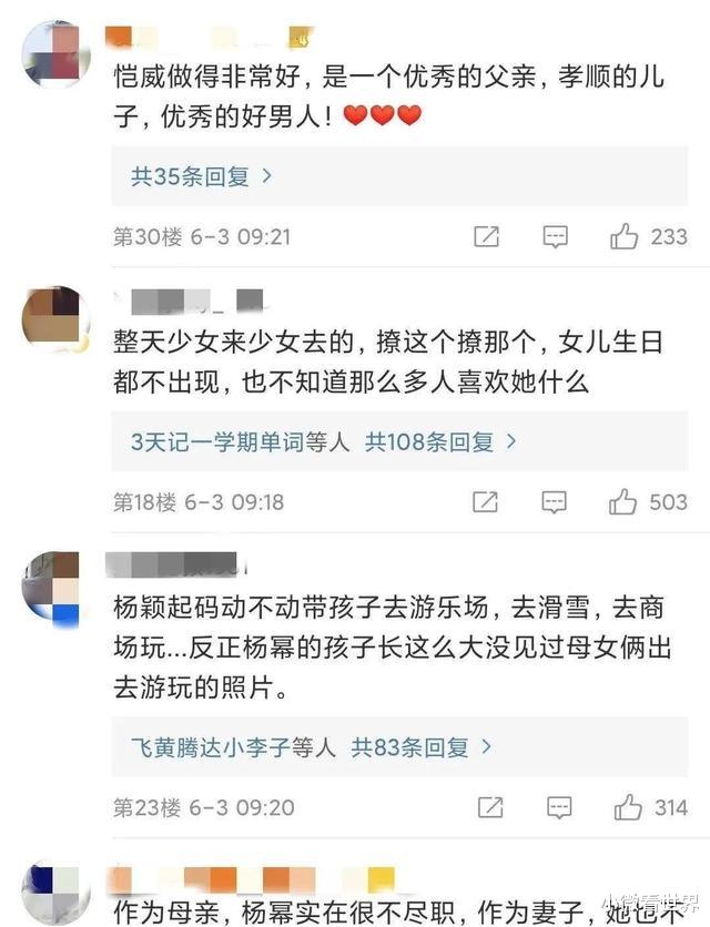 杨幂|离婚18个月后，杨幂刘恺威开撕：撕破脸的爱情，到底有多可怕？