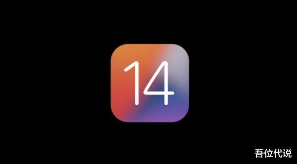 iOS14|iOS14 正式版上线，给大家汇总一些主要的更新内容及小技巧