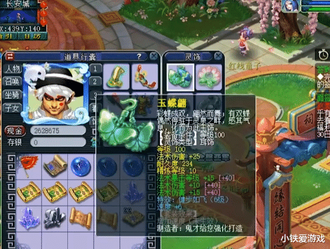 「梦幻西游」梦幻西游：珍宝阁涛哥群雄亚军号选择退游，光一件男头就摆100万