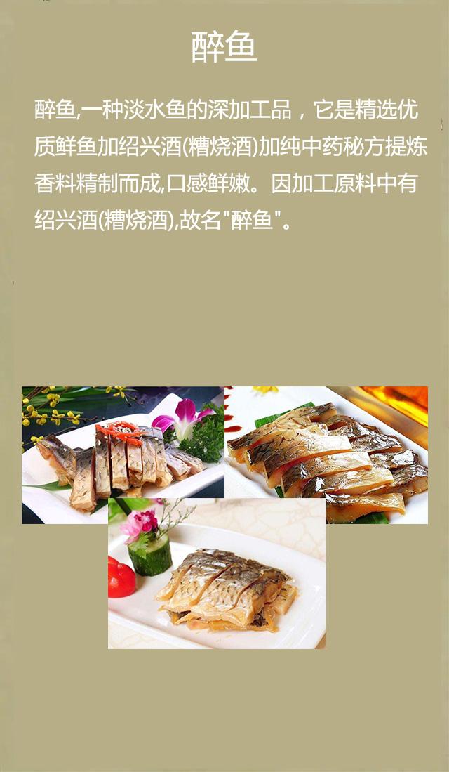 「香蕉」中国传统美食大赏——江浙菜篇