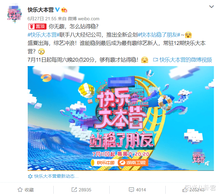 『吴昕』快乐大本营海选新主播，谢娜地位受影响，吴昕李维嘉将被弃用？