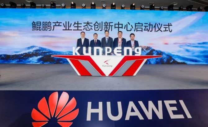 虚拟货币|华为“鲲鹏”和“昇腾”正式列入高校相关专业必修课程