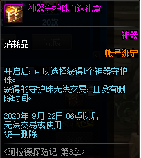 [地下城与勇士]DNF：战令签到奖励一览，100史诗武器跨界石+天空+至尊天空有点香