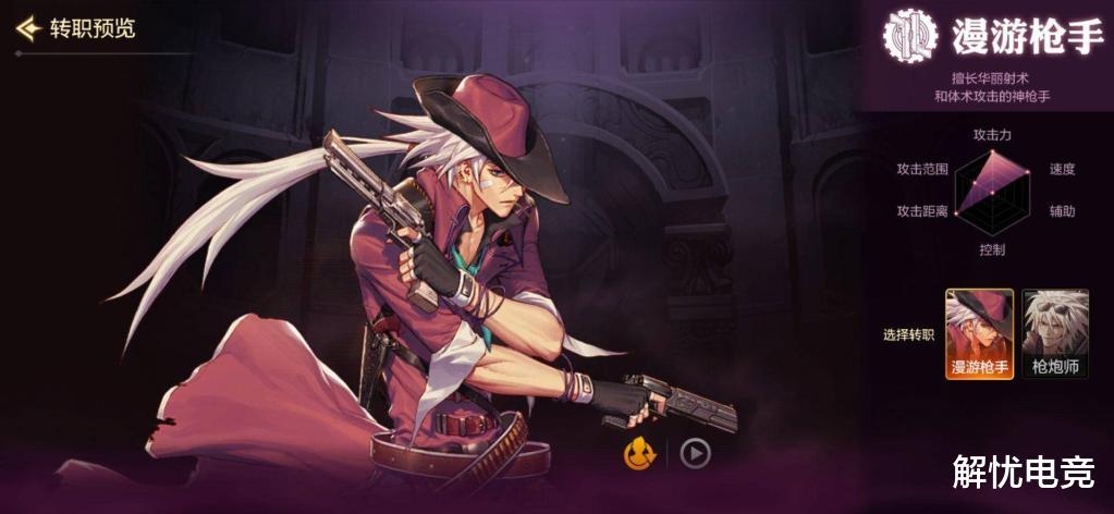 手机游戏|重磅！解析DNF职业在手游端的变革：第五职业终登场