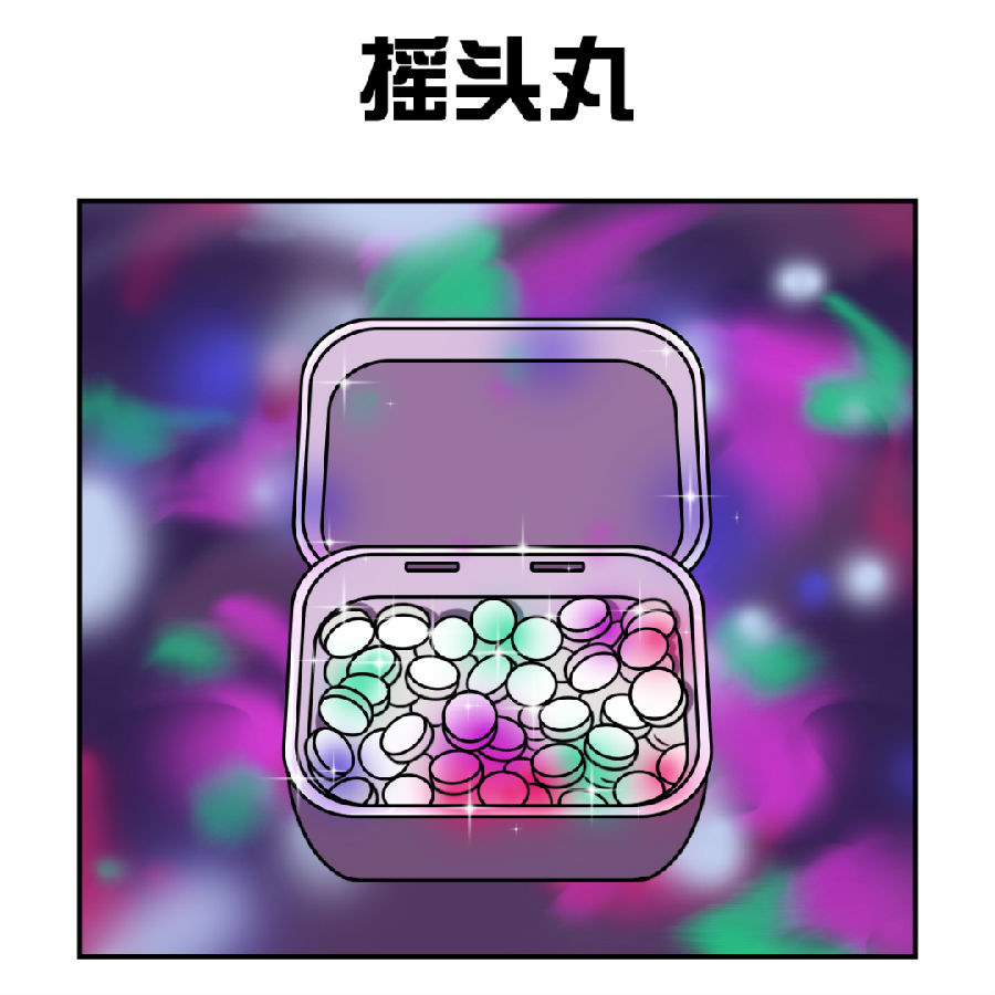 『北京市』警惕：这3种都是“迷奸药”！一定要提醒身边的年轻人，别被骗了