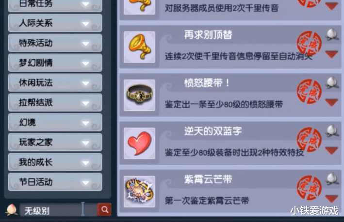 梦幻西游|梦幻西游：天选之人！鉴定2件160装备全出极品，第一神器让人垂涎