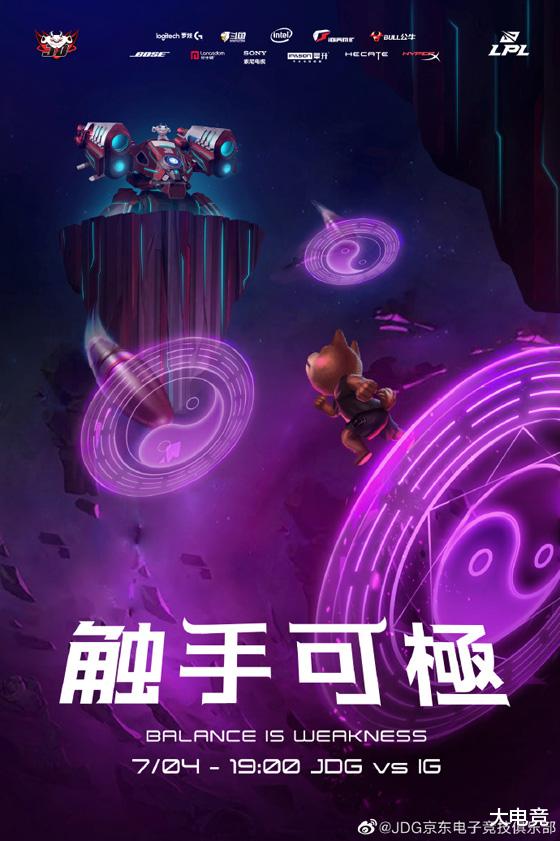 莫斯科：7月4日LPL比赛：RWHaro直面老东家EDG；iG、JDG再现2019LPL春决