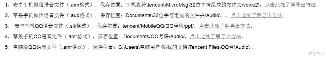 『软件』微信被这App破解：你收到语音消息，可能是假的