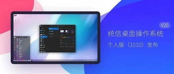 操作系统|明星级国产操作系统终于能下载了！你愿意花99元尝鲜吗