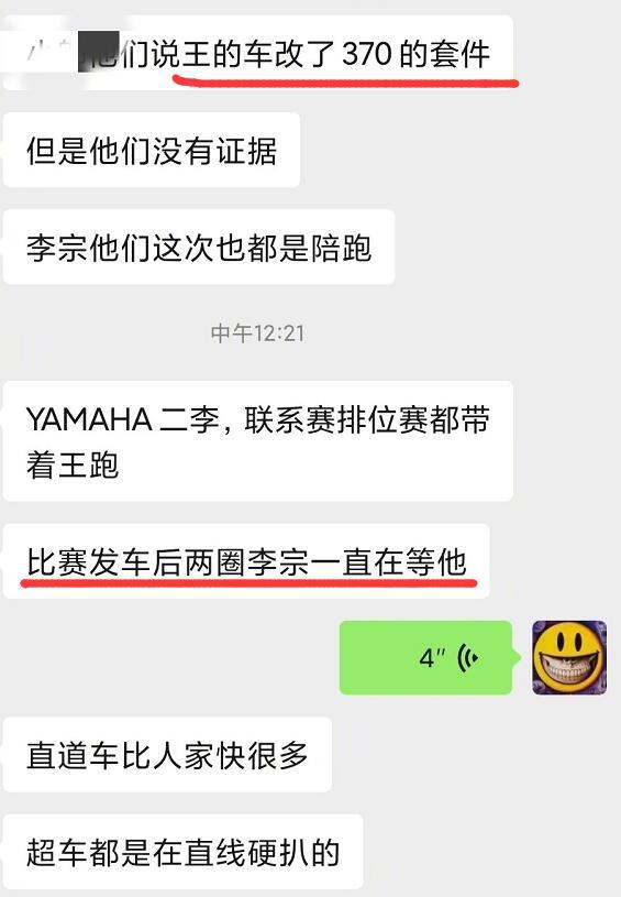 王一博|王一博摔车事件再发酵,真实聊天记录曝光,竟是“陪太子读书”?