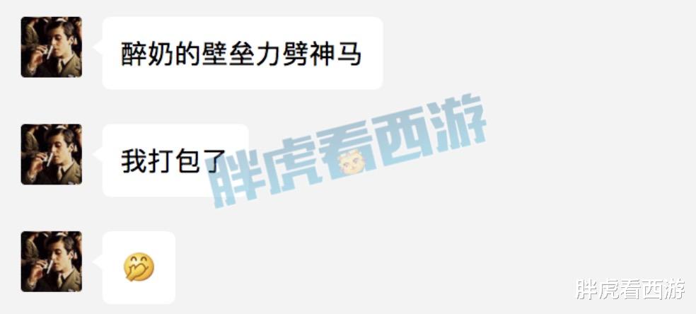 「梦幻西游」梦幻西游：丝叔200万打包醉奶神马童子，网购1元10双包邮的袜子！